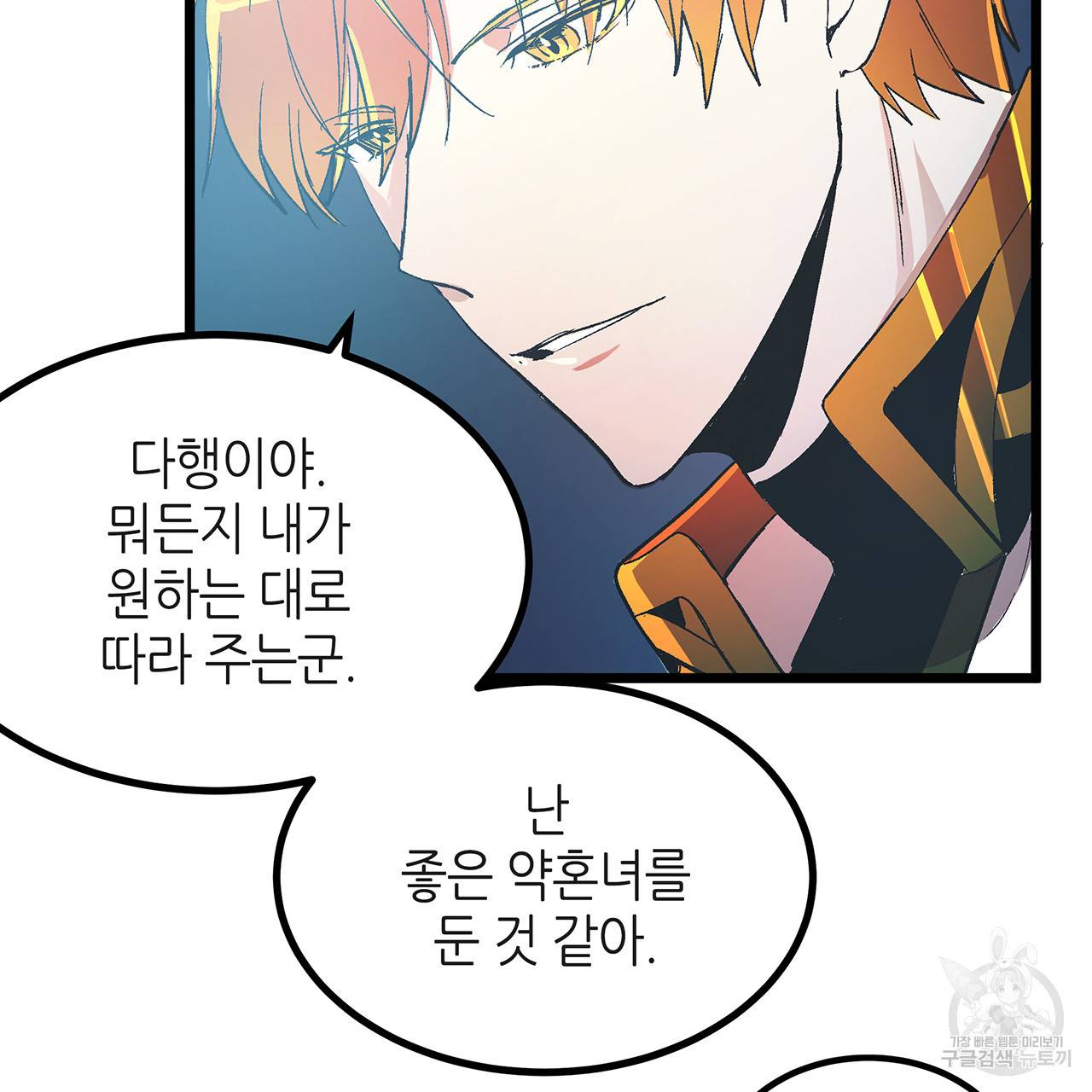 황제의 약혼녀로 산다는 것은 34화 96