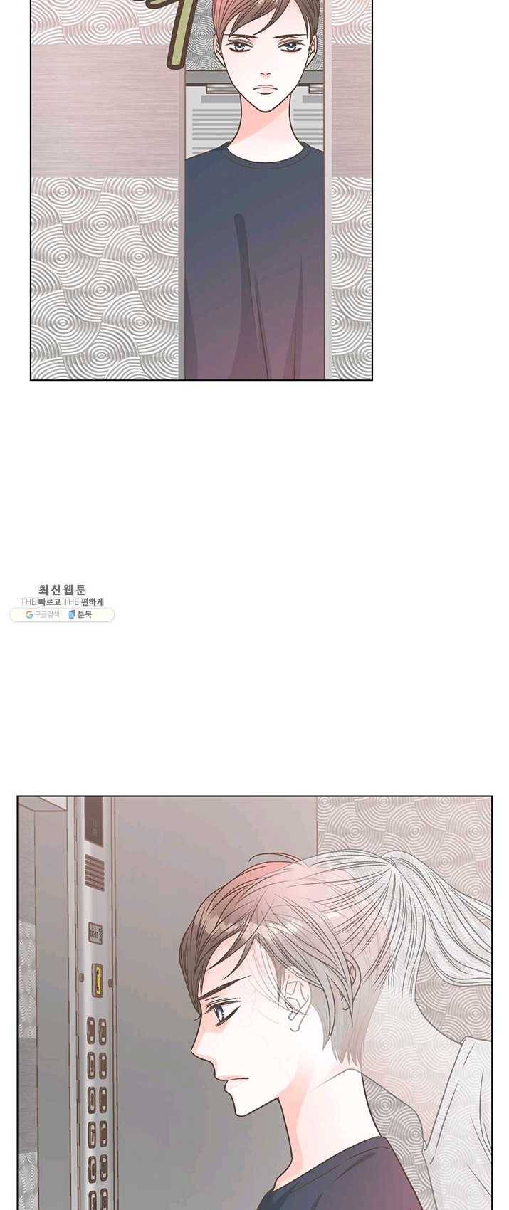 네 곁에도 어쩌면 14화 2