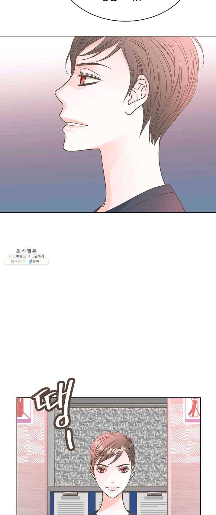 네 곁에도 어쩌면 14화 4