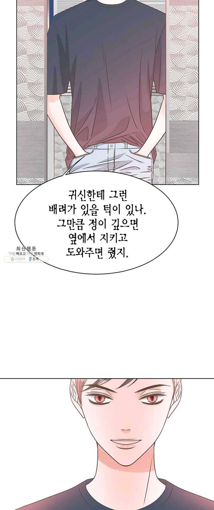 네 곁에도 어쩌면 14화 5