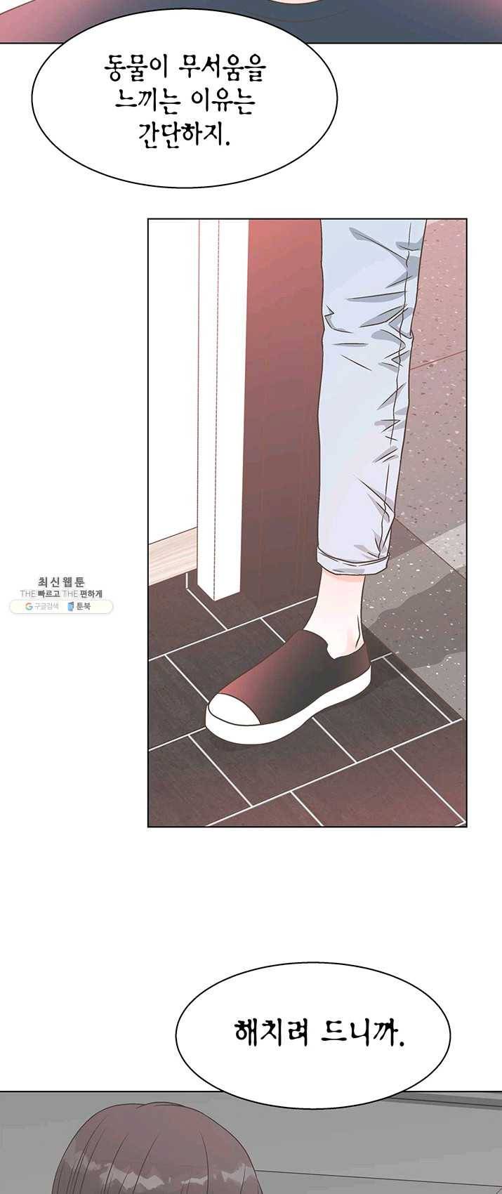 네 곁에도 어쩌면 14화 6
