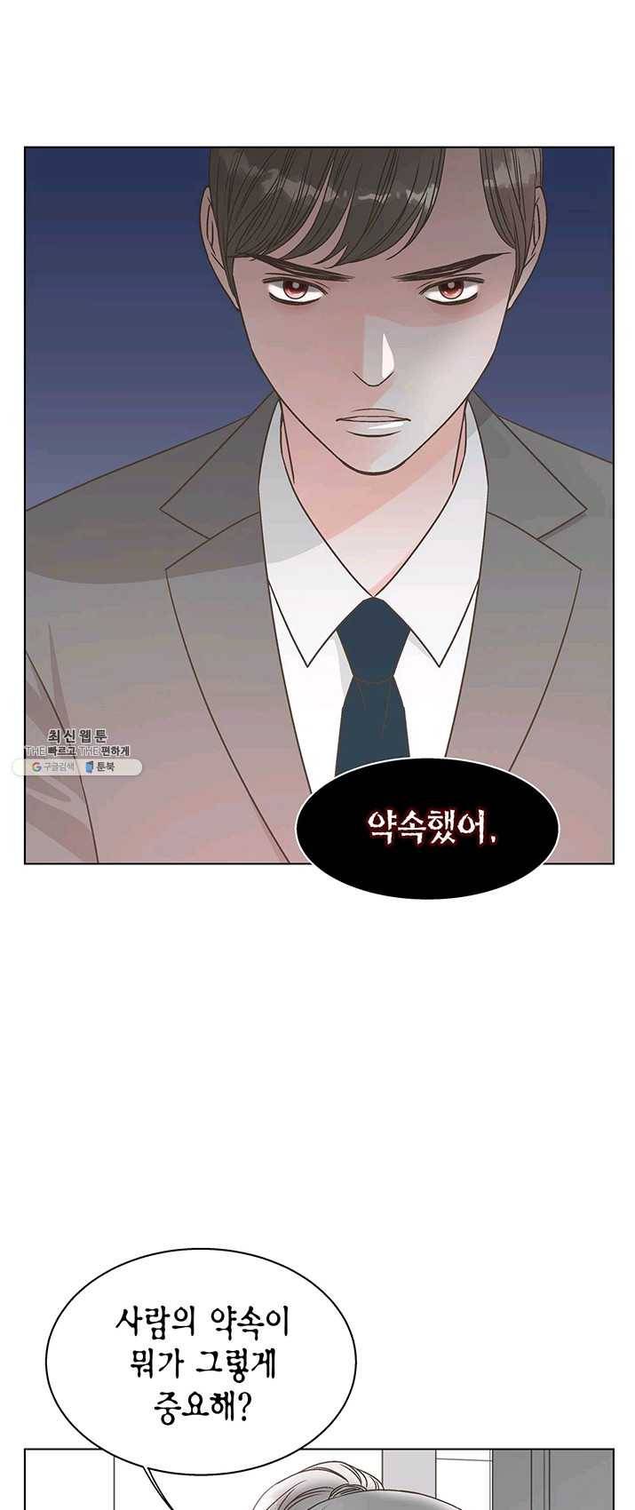 네 곁에도 어쩌면 14화 8