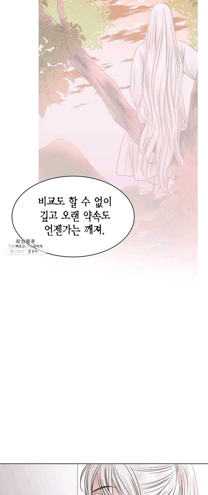 네 곁에도 어쩌면 14화 10