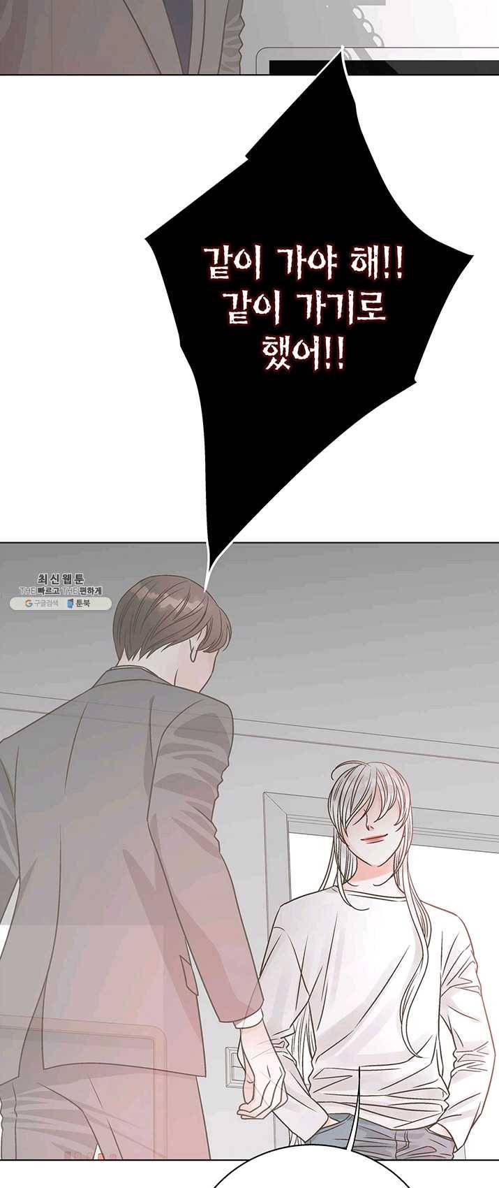 네 곁에도 어쩌면 14화 12
