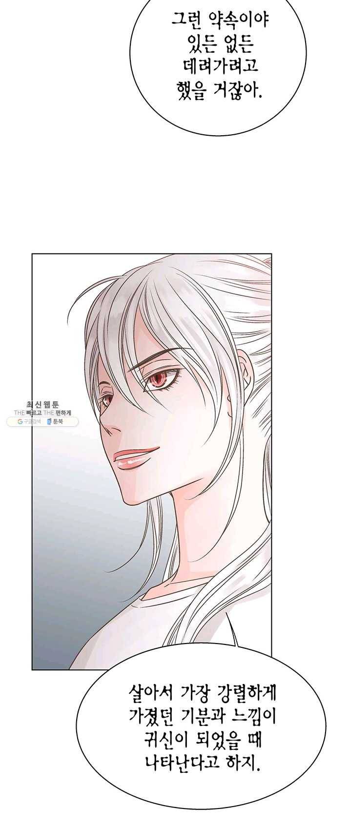 네 곁에도 어쩌면 14화 13