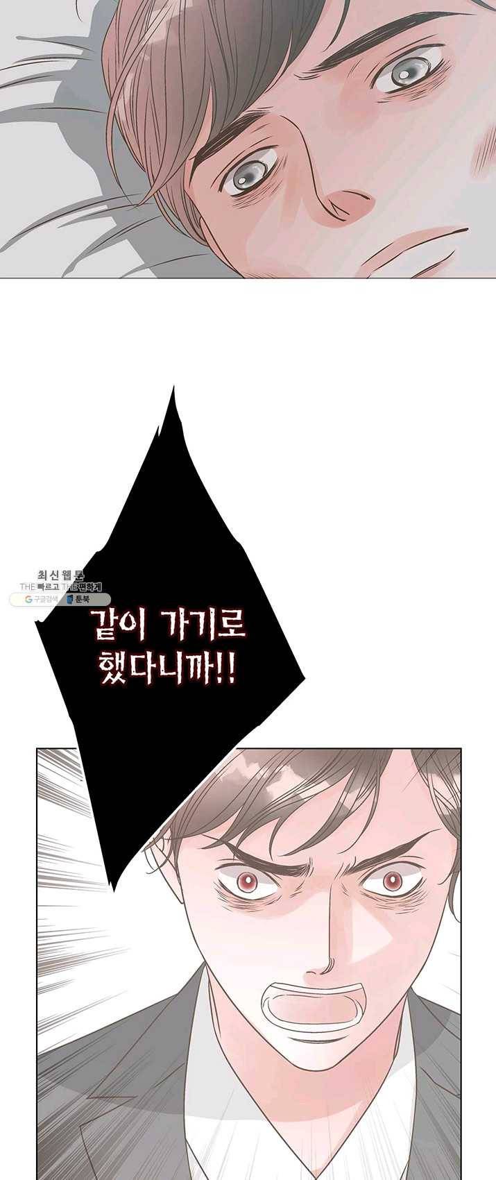 네 곁에도 어쩌면 14화 16
