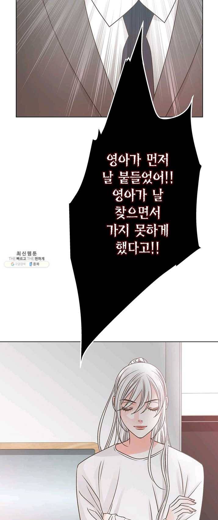 네 곁에도 어쩌면 14화 17