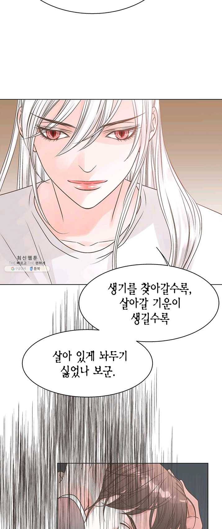 네 곁에도 어쩌면 14화 19