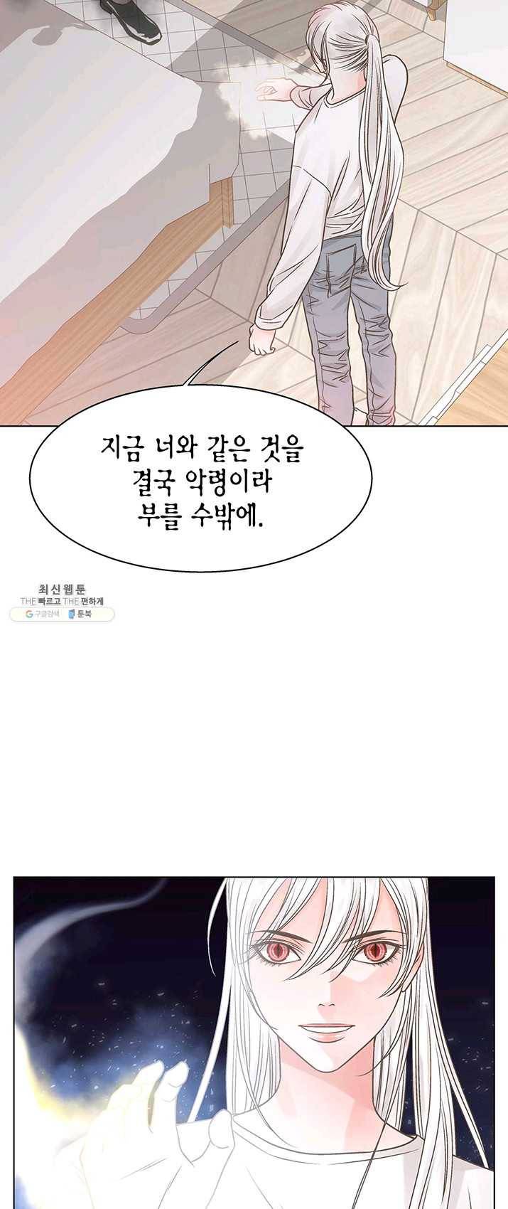 네 곁에도 어쩌면 14화 22