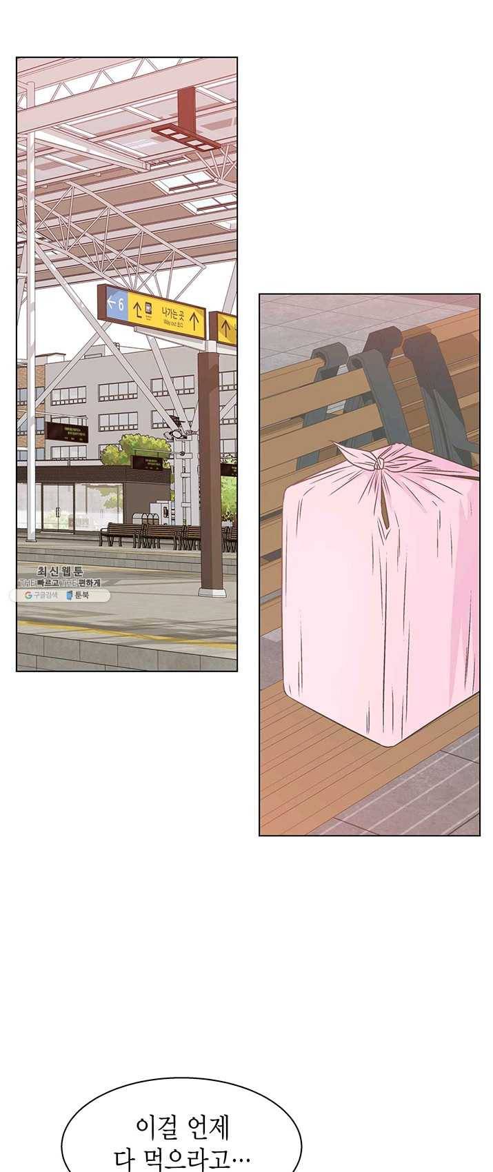 네 곁에도 어쩌면 14화 24