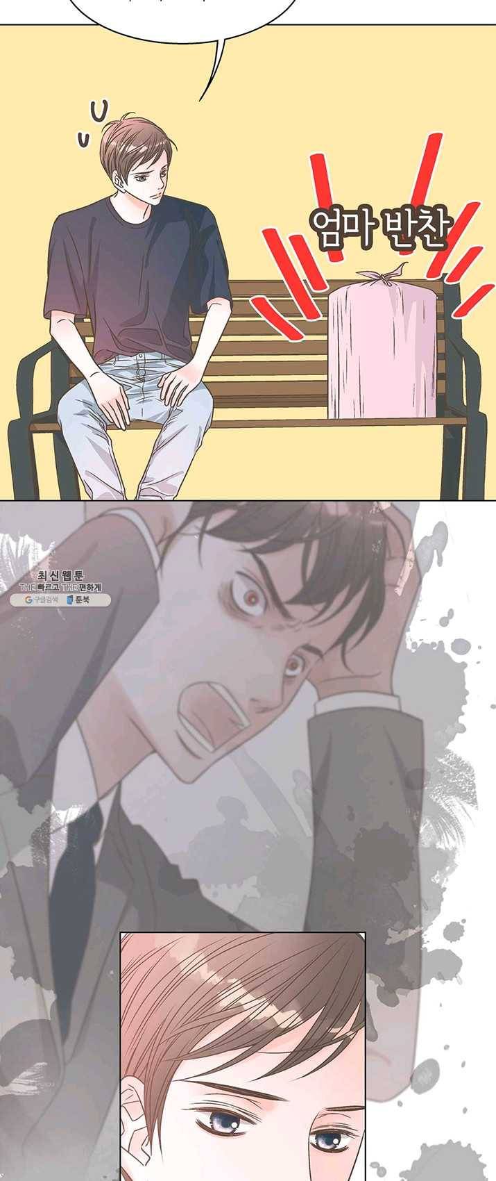네 곁에도 어쩌면 14화 25