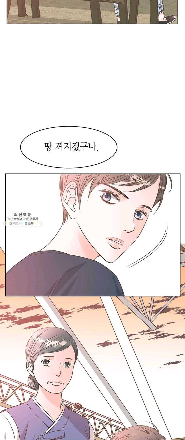 네 곁에도 어쩌면 14화 27
