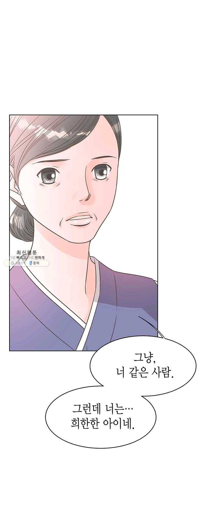 네 곁에도 어쩌면 14화 29