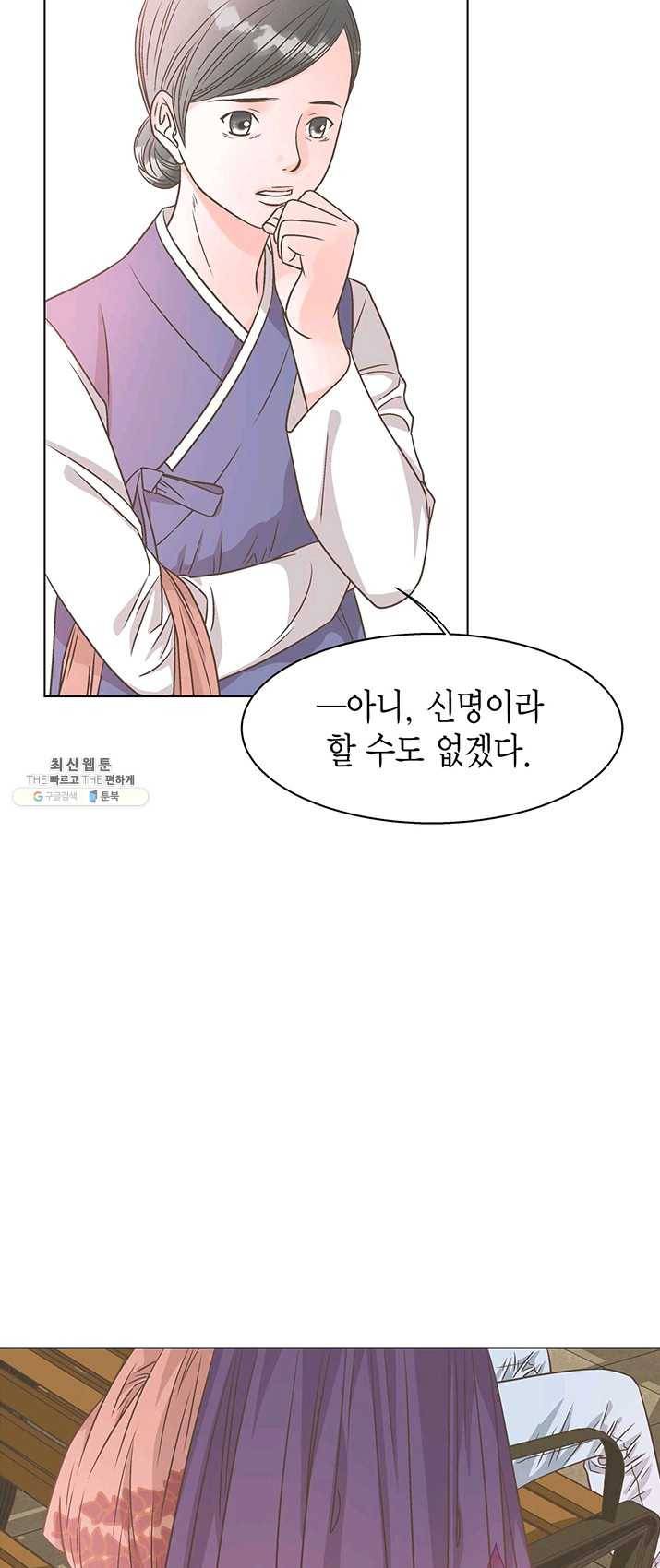 네 곁에도 어쩌면 14화 31