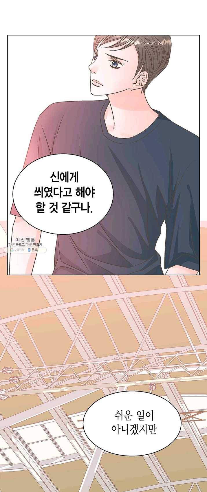 네 곁에도 어쩌면 14화 38