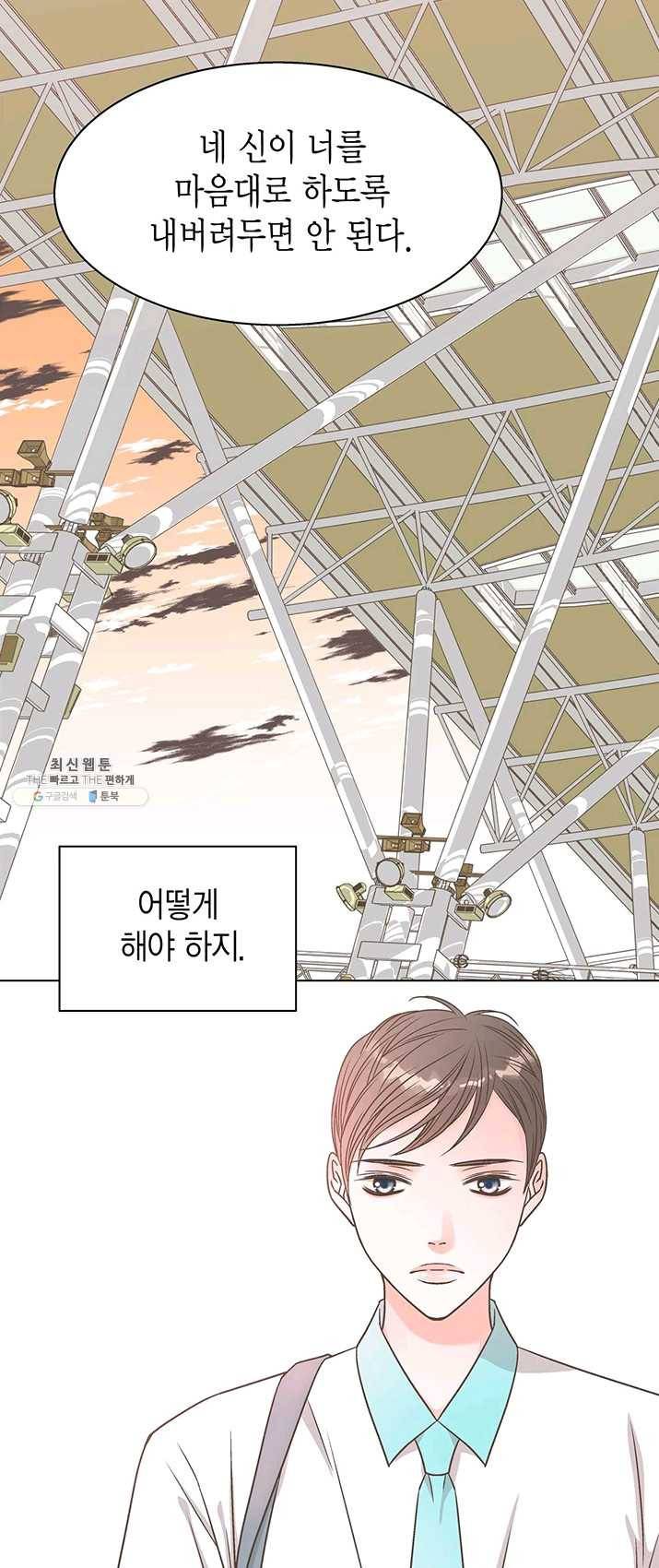 네 곁에도 어쩌면 14화 39