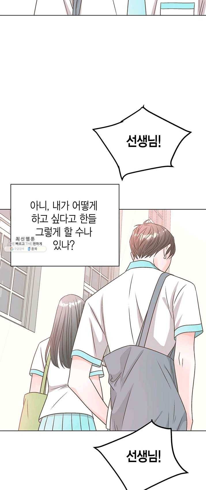 네 곁에도 어쩌면 14화 40