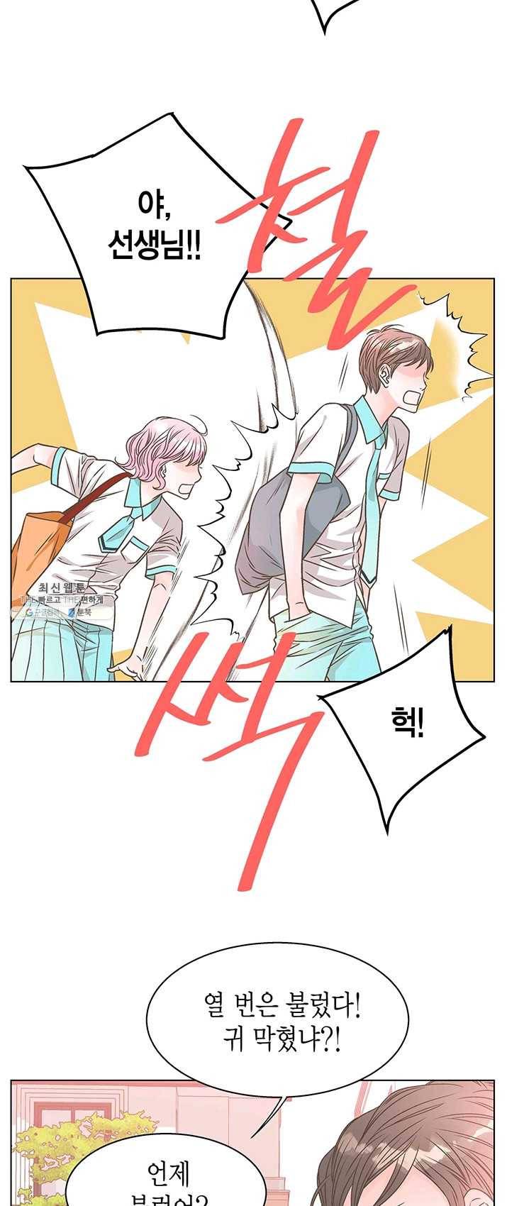 네 곁에도 어쩌면 14화 41
