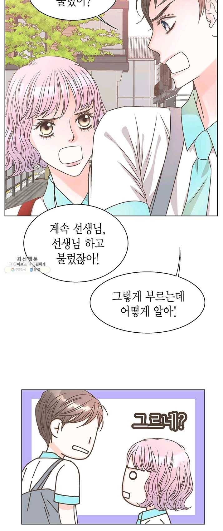 네 곁에도 어쩌면 14화 42