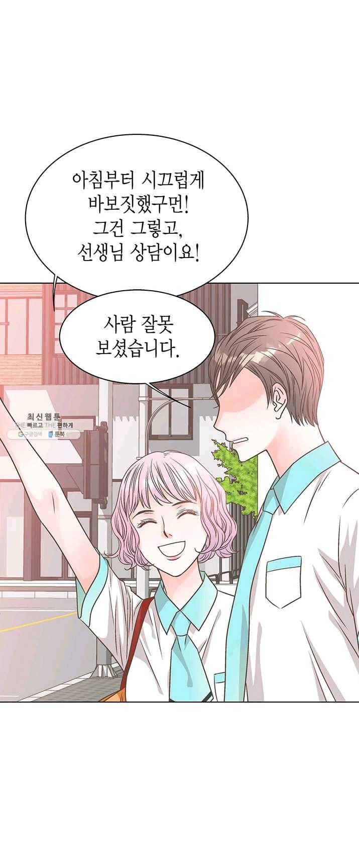 네 곁에도 어쩌면 14화 43