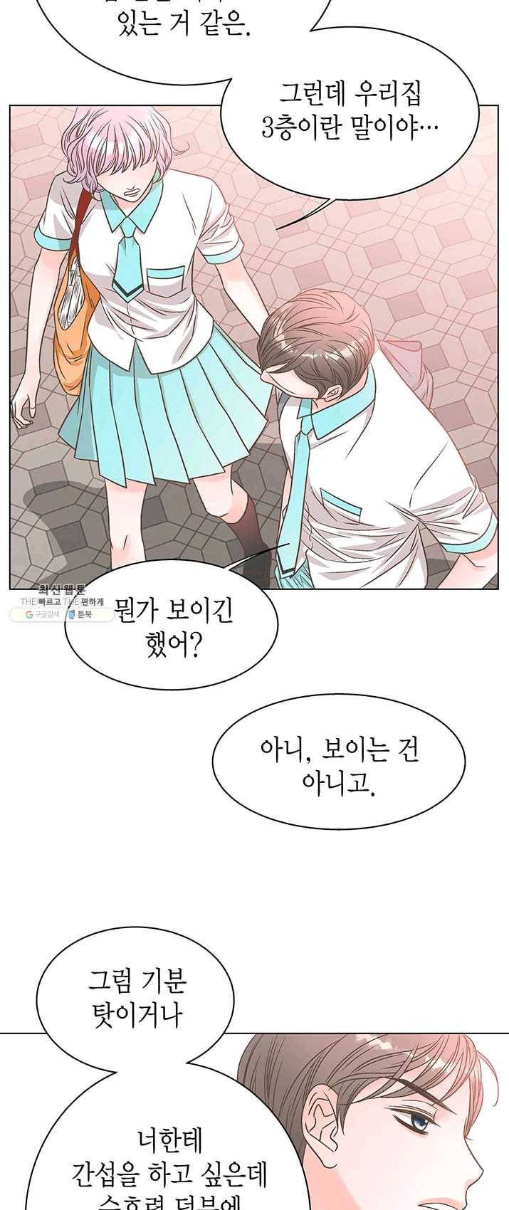 네 곁에도 어쩌면 14화 47