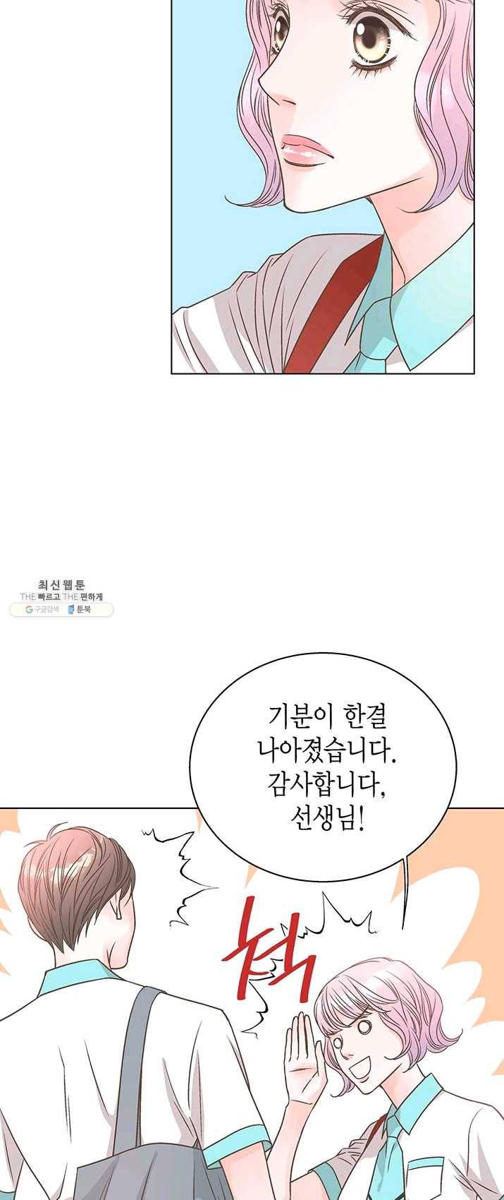 네 곁에도 어쩌면 14화 50