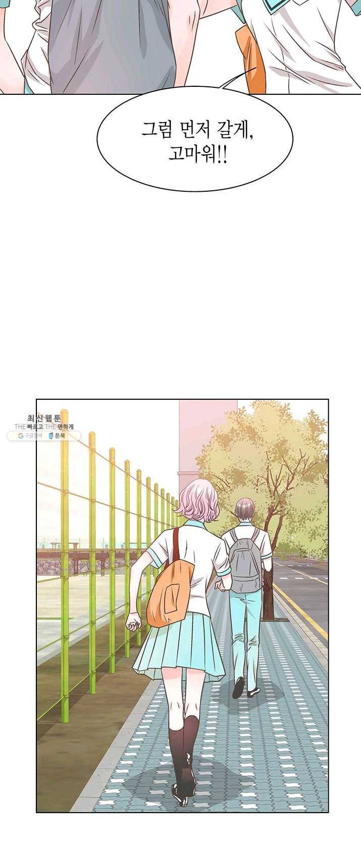 네 곁에도 어쩌면 14화 51