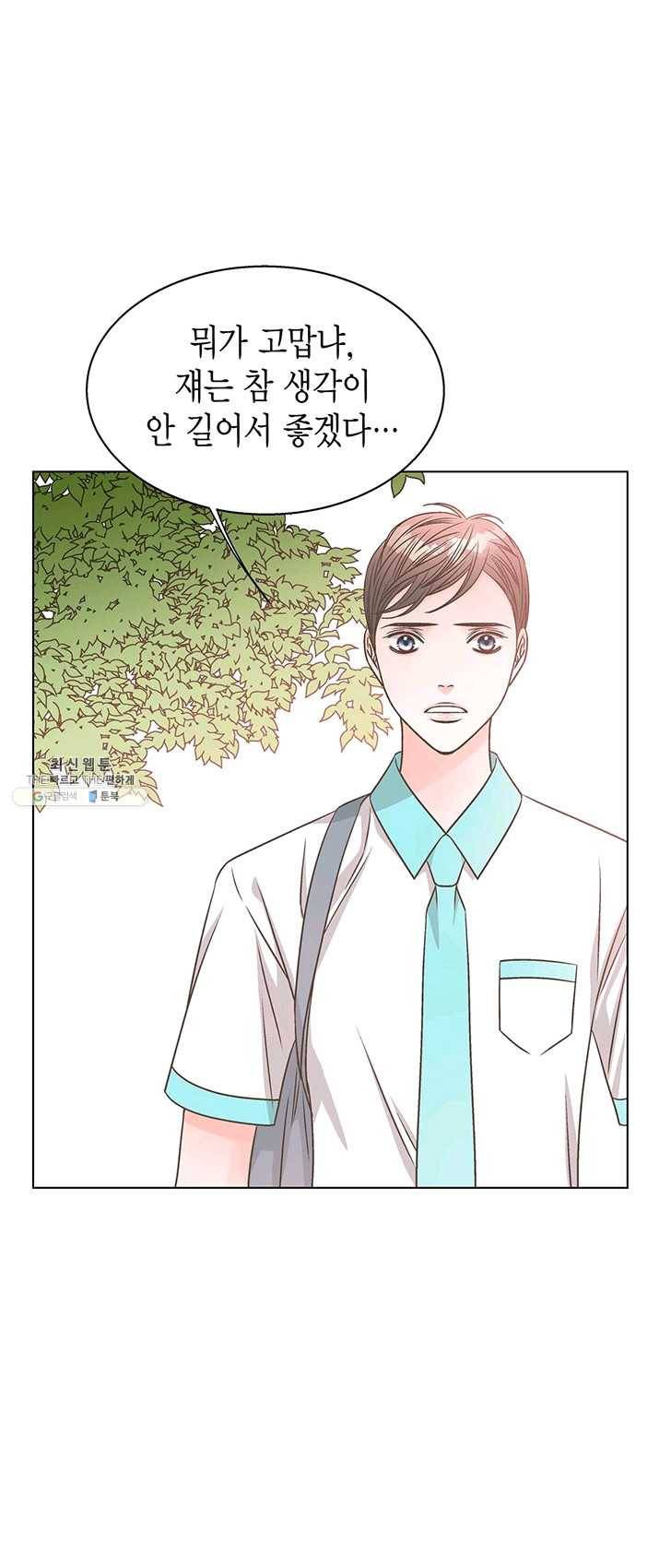 네 곁에도 어쩌면 14화 52