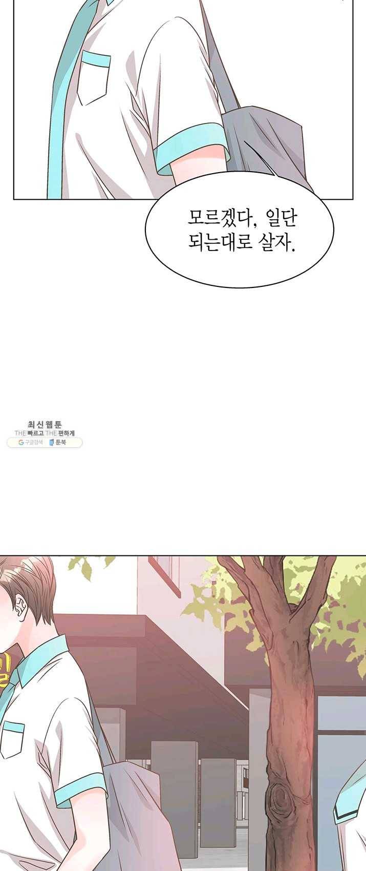네 곁에도 어쩌면 14화 54