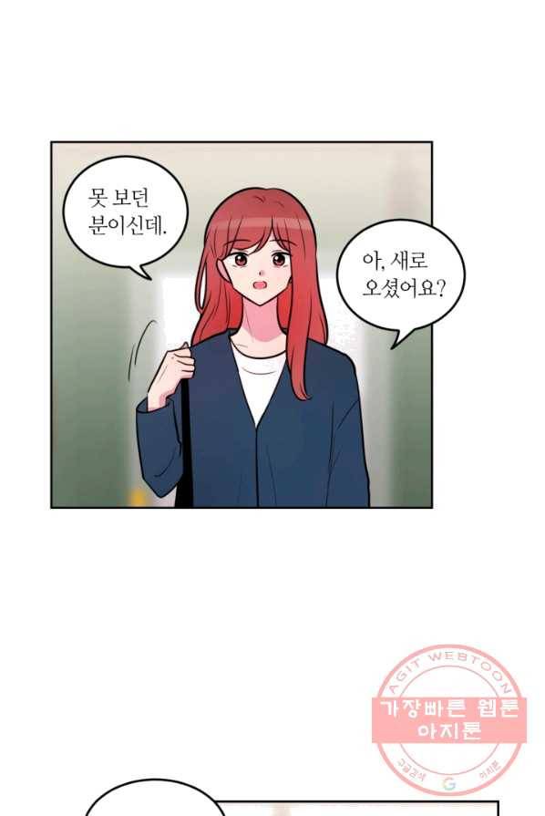 우리 집 우렁이는 외전 15화 2