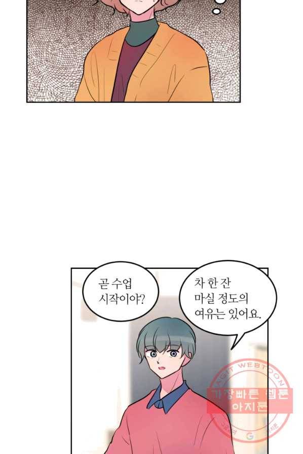 우리 집 우렁이는 외전 15화 4