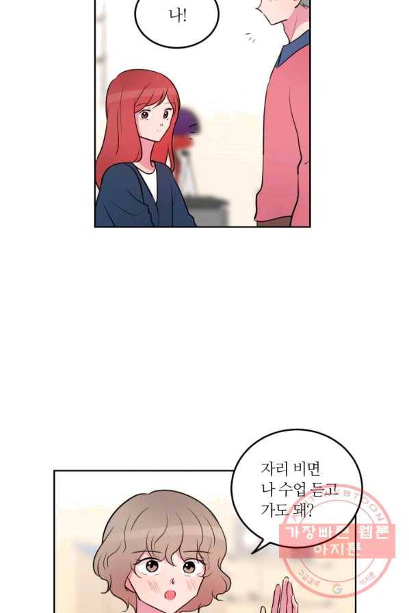 우리 집 우렁이는 외전 15화 11