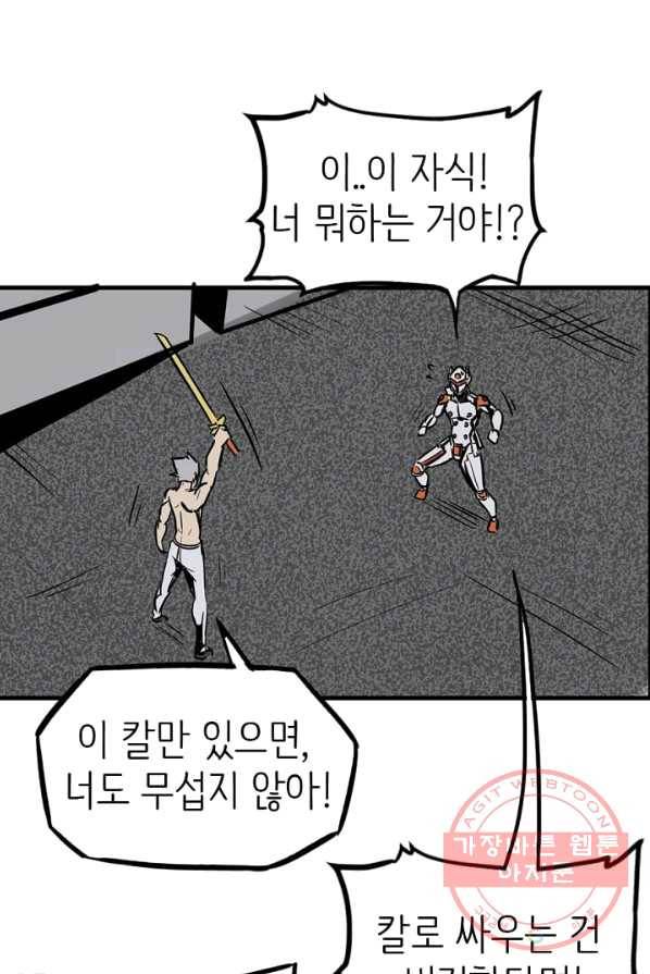 히트걸 리사 16화 1