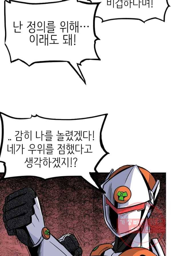 히트걸 리사 16화 2
