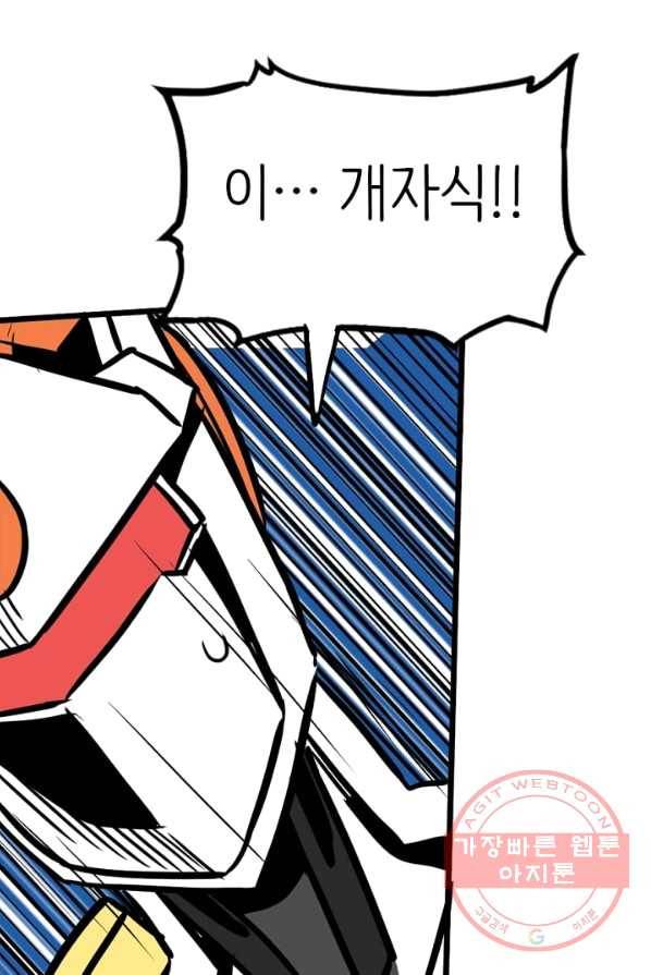 히트걸 리사 16화 8