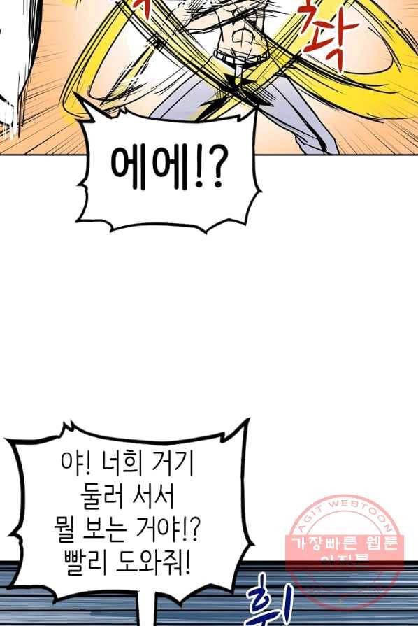 히트걸 리사 16화 10