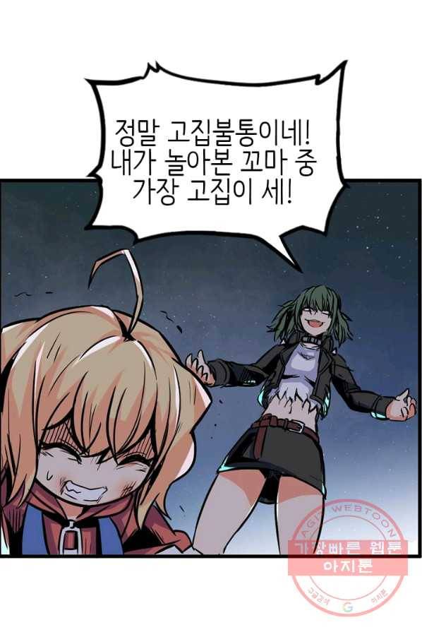히트걸 리사 16화 13