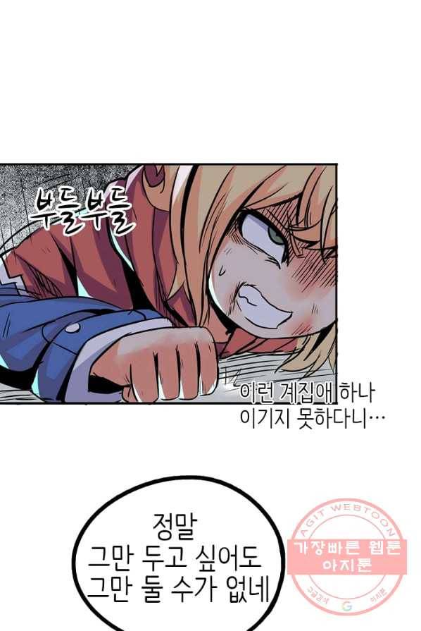 히트걸 리사 16화 14