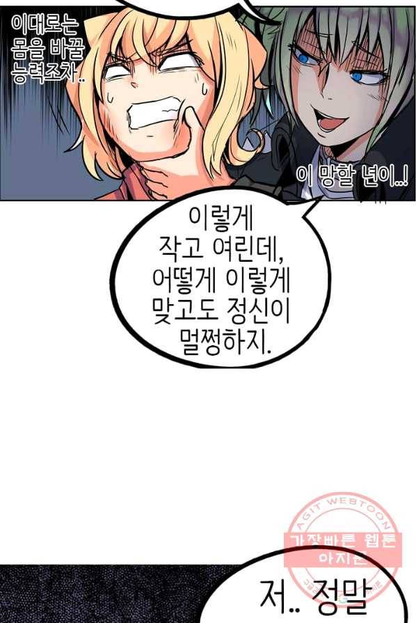 히트걸 리사 16화 15