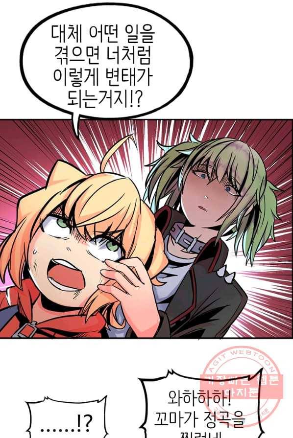 히트걸 리사 16화 17