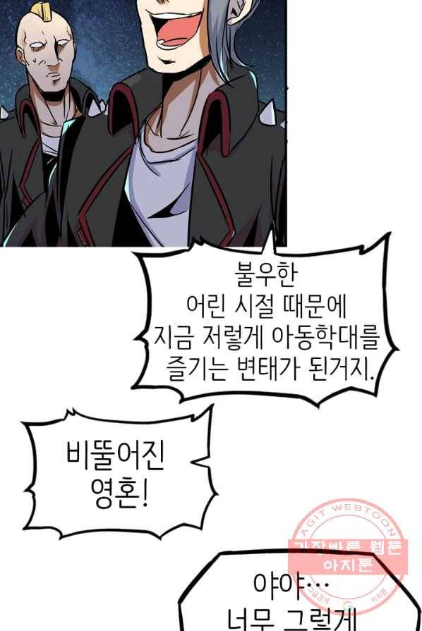 히트걸 리사 16화 19