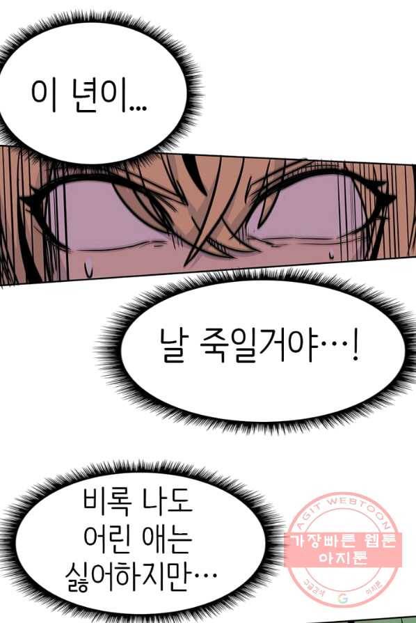 히트걸 리사 16화 24