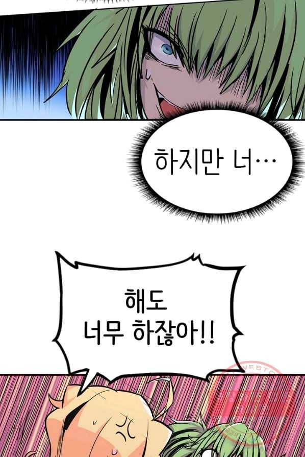 히트걸 리사 16화 25
