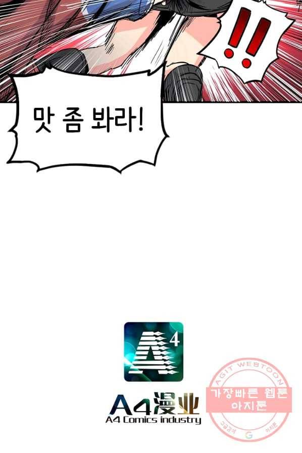 히트걸 리사 16화 32