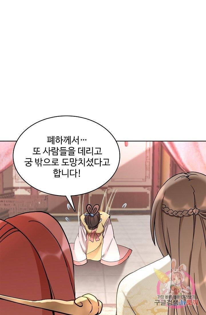 조상님이 로그인하셨습니다 63화 3