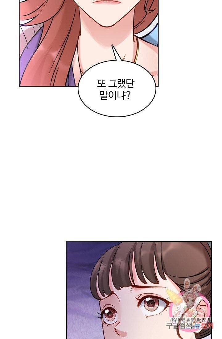 조상님이 로그인하셨습니다 63화 5