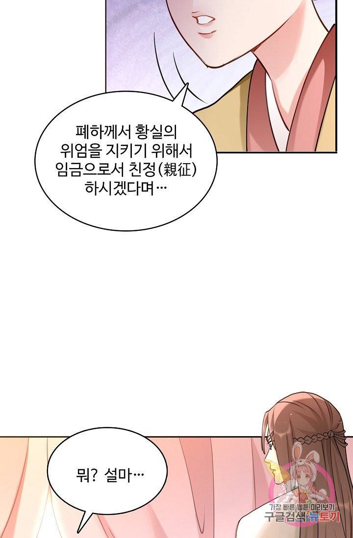 조상님이 로그인하셨습니다 63화 6