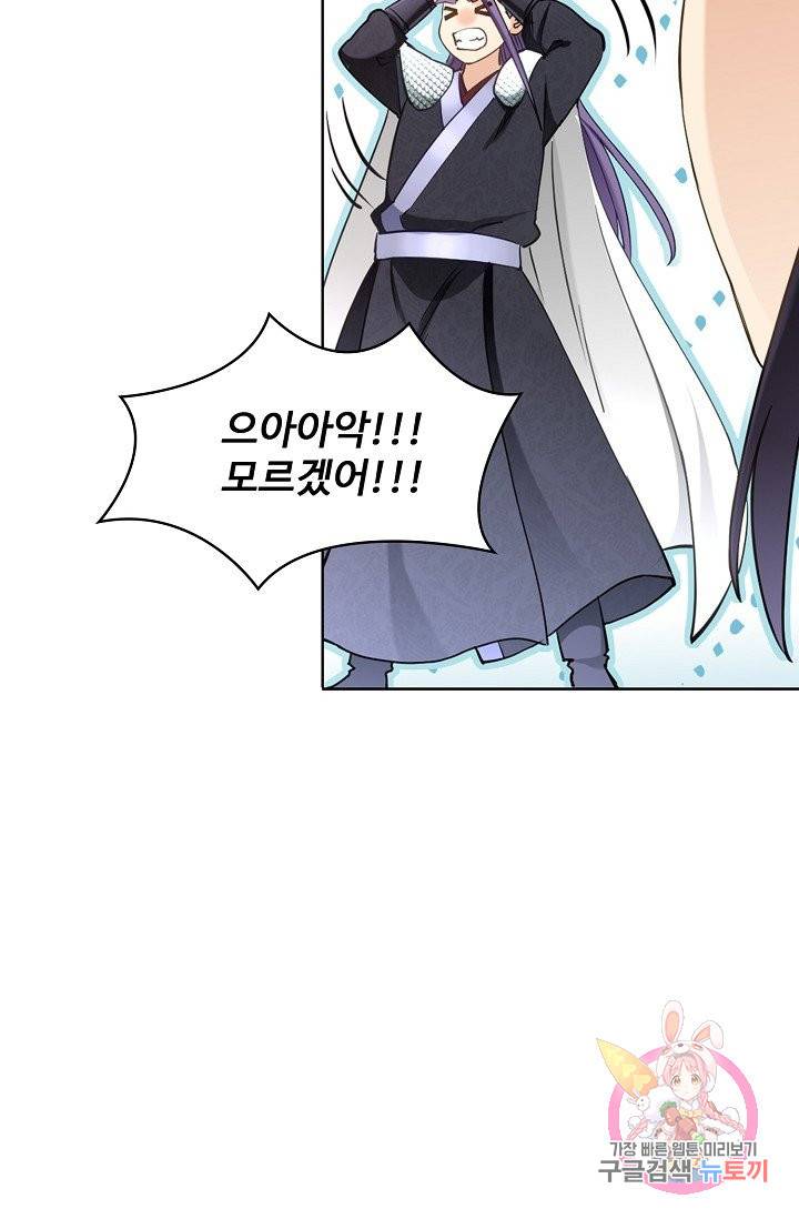 조상님이 로그인하셨습니다 63화 12