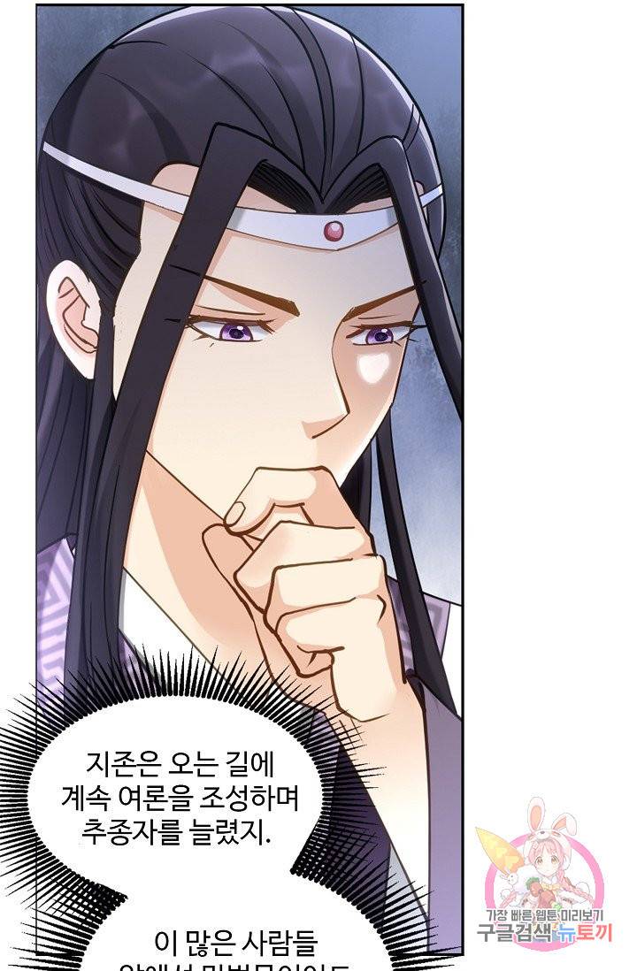 조상님이 로그인하셨습니다 63화 13