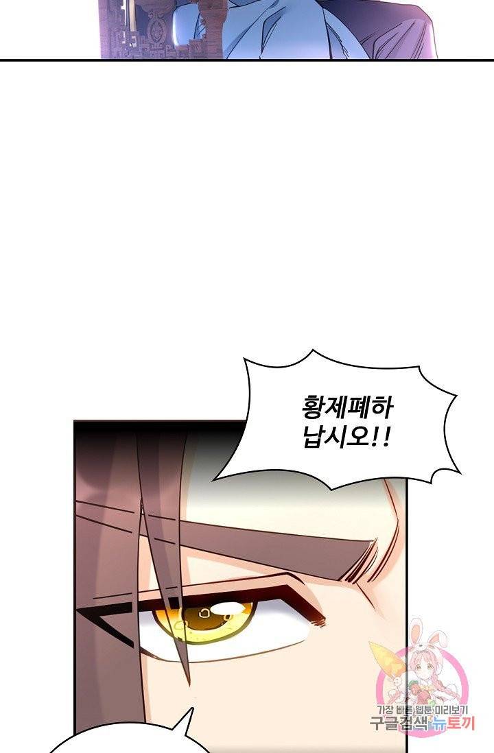 조상님이 로그인하셨습니다 63화 15